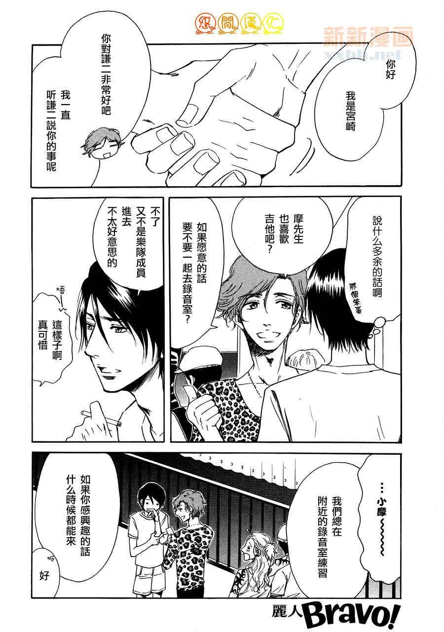 《便利店Rock Loop》漫画最新章节 第1话 免费下拉式在线观看章节第【7】张图片