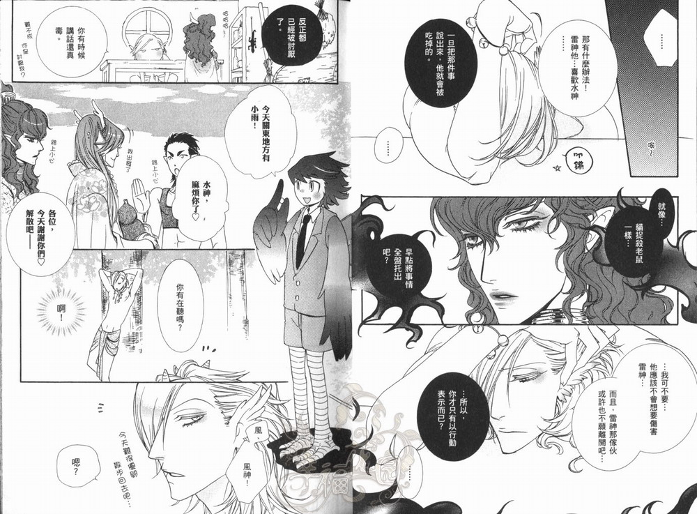 《爱如宝石般灿烂》漫画最新章节 第1话 免费下拉式在线观看章节第【9】张图片