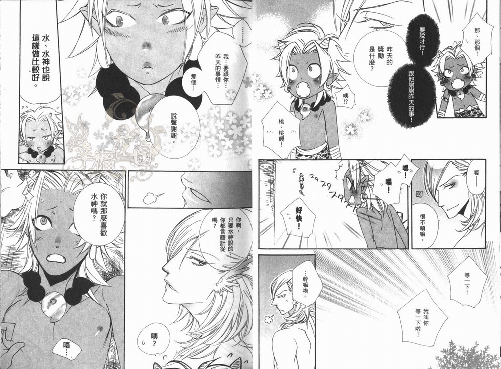 《爱如宝石般灿烂》漫画最新章节 第1话 免费下拉式在线观看章节第【10】张图片