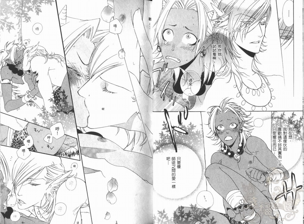 《爱如宝石般灿烂》漫画最新章节 第1话 免费下拉式在线观看章节第【12】张图片