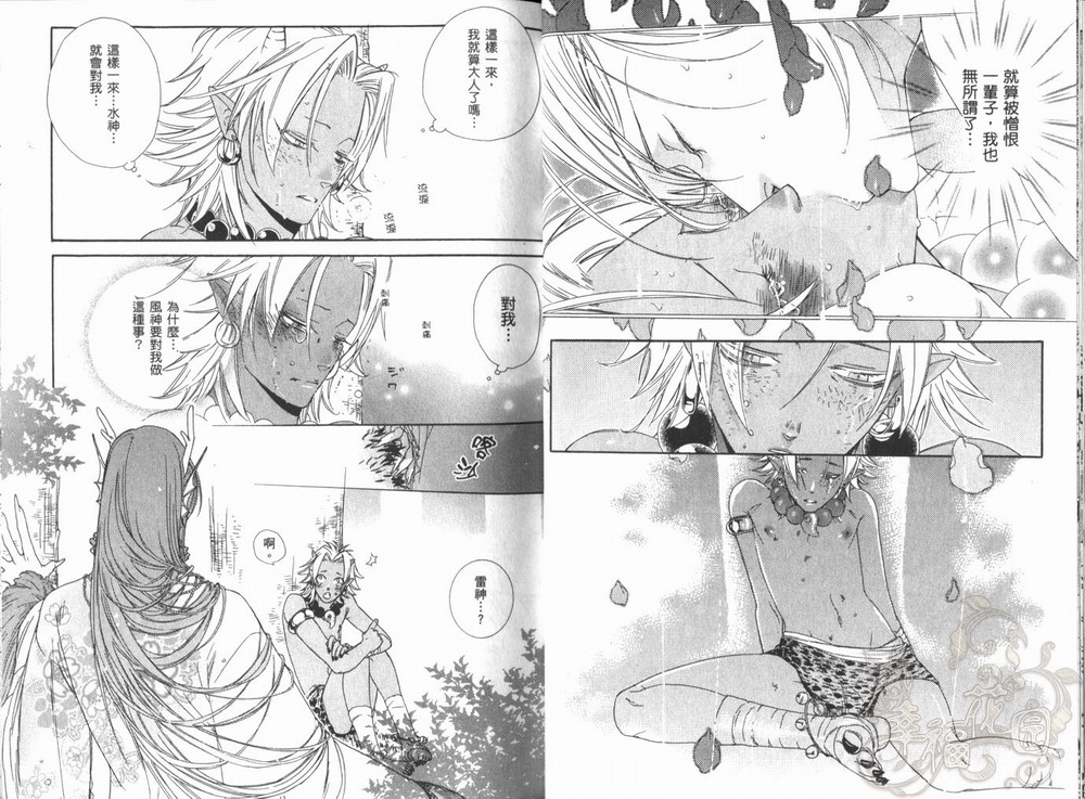 《爱如宝石般灿烂》漫画最新章节 第1话 免费下拉式在线观看章节第【14】张图片