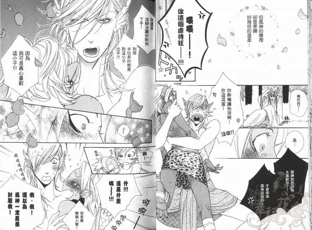 《爱如宝石般灿烂》漫画最新章节 第1话 免费下拉式在线观看章节第【17】张图片