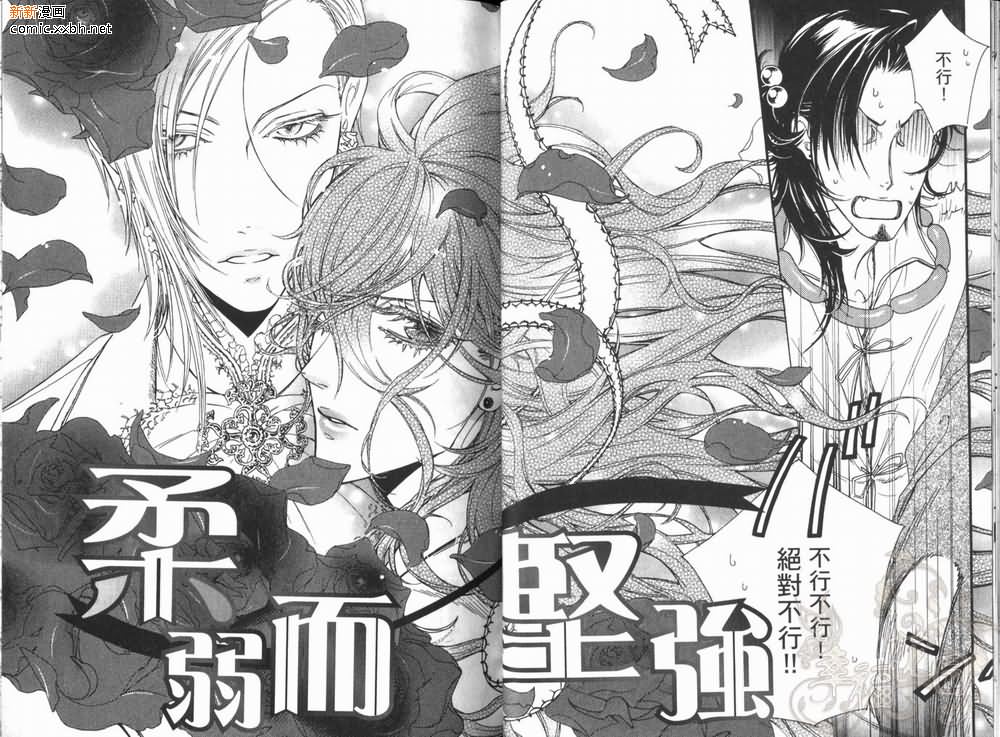 《爱如宝石般灿烂》漫画最新章节 第1话 免费下拉式在线观看章节第【19】张图片