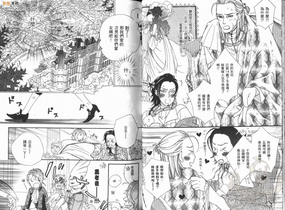 《爱如宝石般灿烂》漫画最新章节 第1话 免费下拉式在线观看章节第【20】张图片