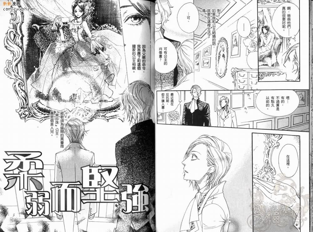 《爱如宝石般灿烂》漫画最新章节 第1话 免费下拉式在线观看章节第【27】张图片