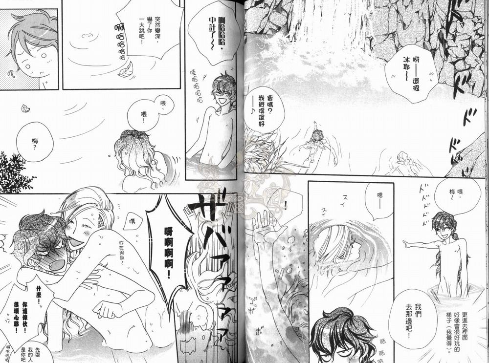 《爱如宝石般灿烂》漫画最新章节 第1话 免费下拉式在线观看章节第【31】张图片