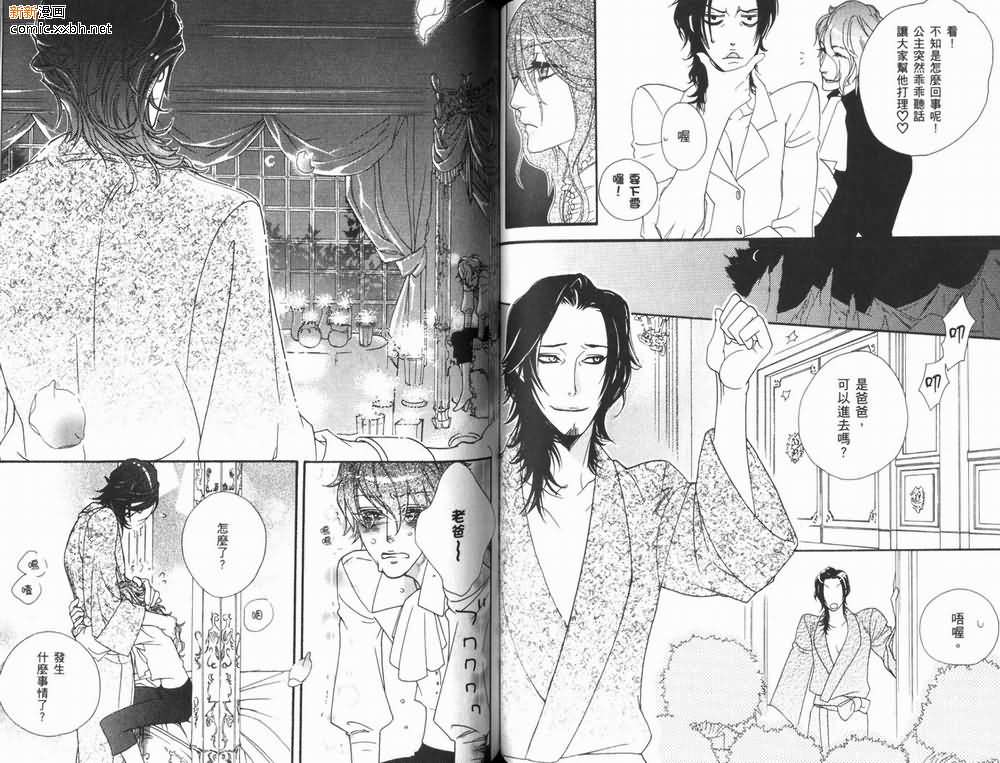 《爱如宝石般灿烂》漫画最新章节 第1话 免费下拉式在线观看章节第【35】张图片