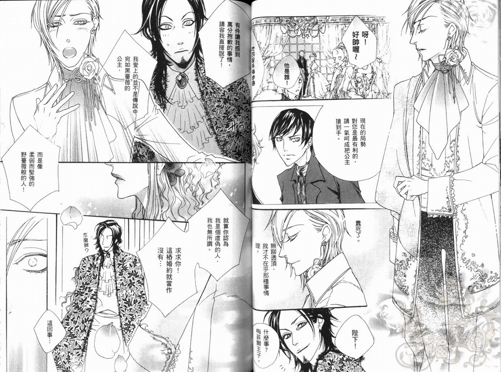 《爱如宝石般灿烂》漫画最新章节 第1话 免费下拉式在线观看章节第【37】张图片