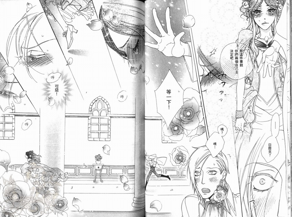 《爱如宝石般灿烂》漫画最新章节 第1话 免费下拉式在线观看章节第【38】张图片