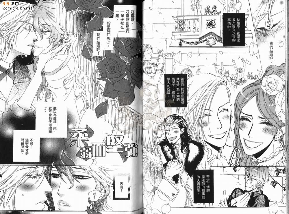 《爱如宝石般灿烂》漫画最新章节 第1话 免费下拉式在线观看章节第【40】张图片