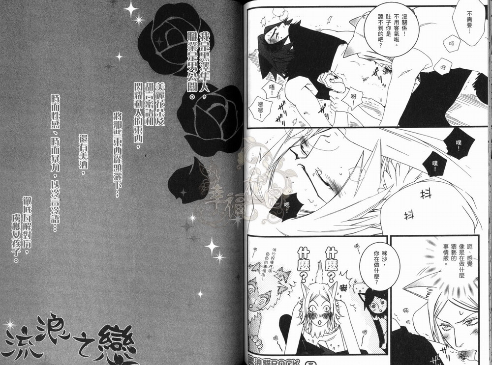 《爱如宝石般灿烂》漫画最新章节 第1话 免费下拉式在线观看章节第【57】张图片