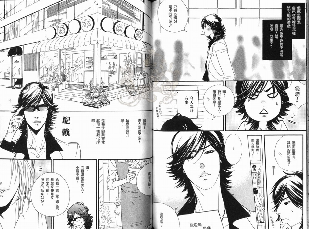 《爱如宝石般灿烂》漫画最新章节 第1话 免费下拉式在线观看章节第【59】张图片