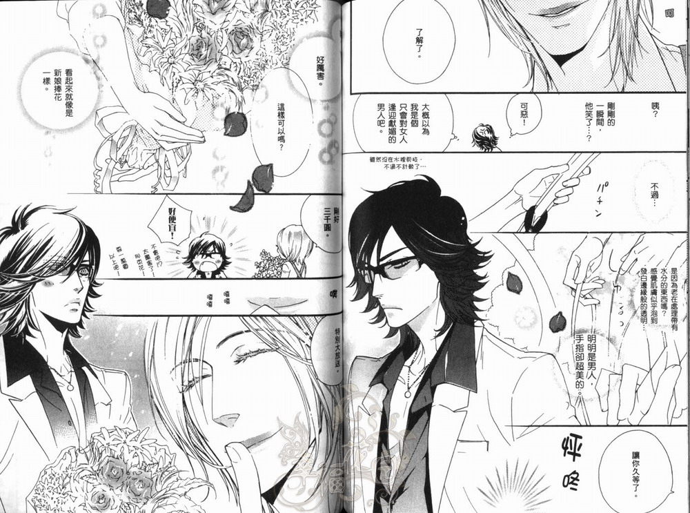 《爱如宝石般灿烂》漫画最新章节 第1话 免费下拉式在线观看章节第【60】张图片