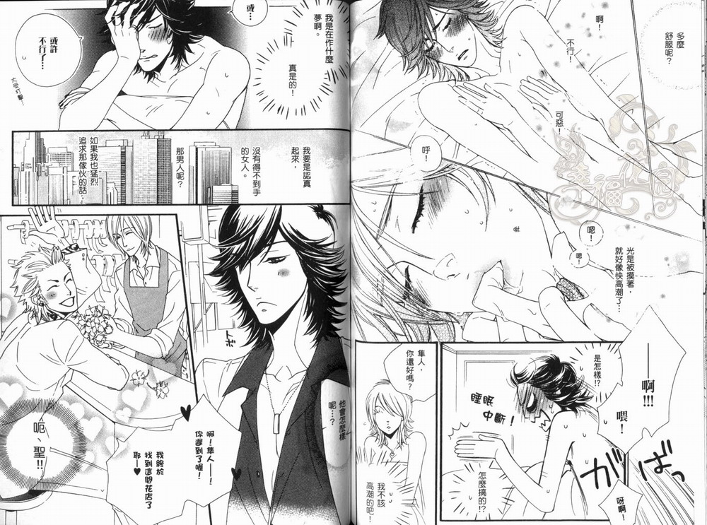 《爱如宝石般灿烂》漫画最新章节 第1话 免费下拉式在线观看章节第【63】张图片