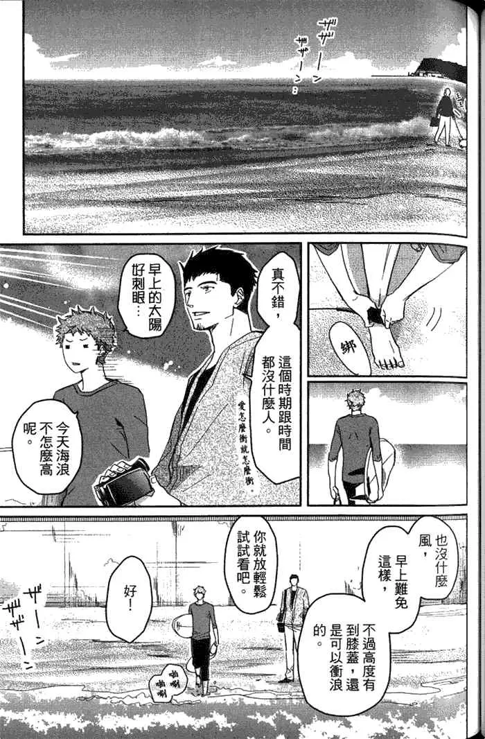 《冰淇淋的界限》漫画最新章节 第2卷 免费下拉式在线观看章节第【98】张图片