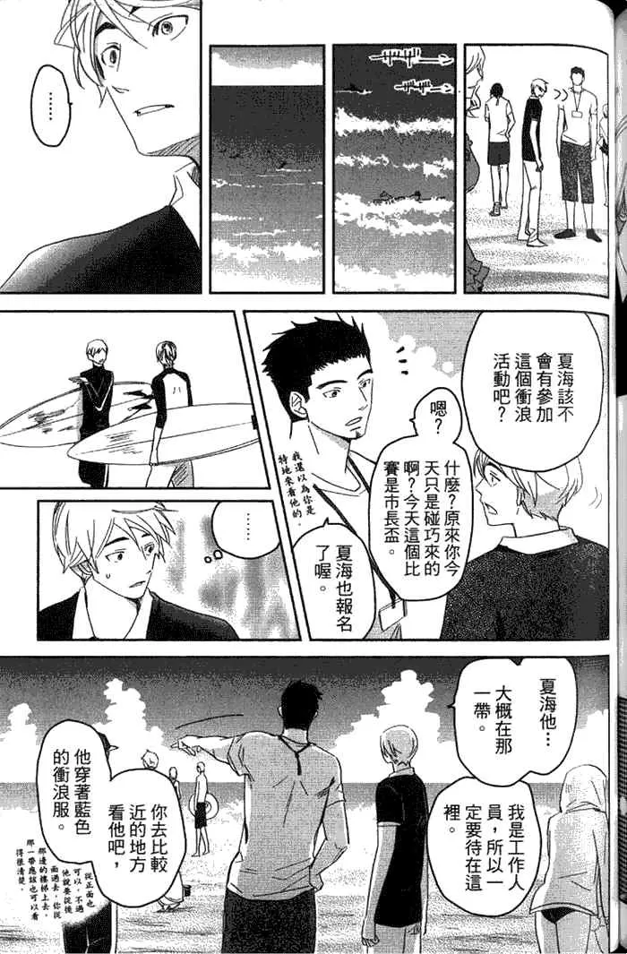 《冰淇淋的界限》漫画最新章节 第2卷 免费下拉式在线观看章节第【126】张图片