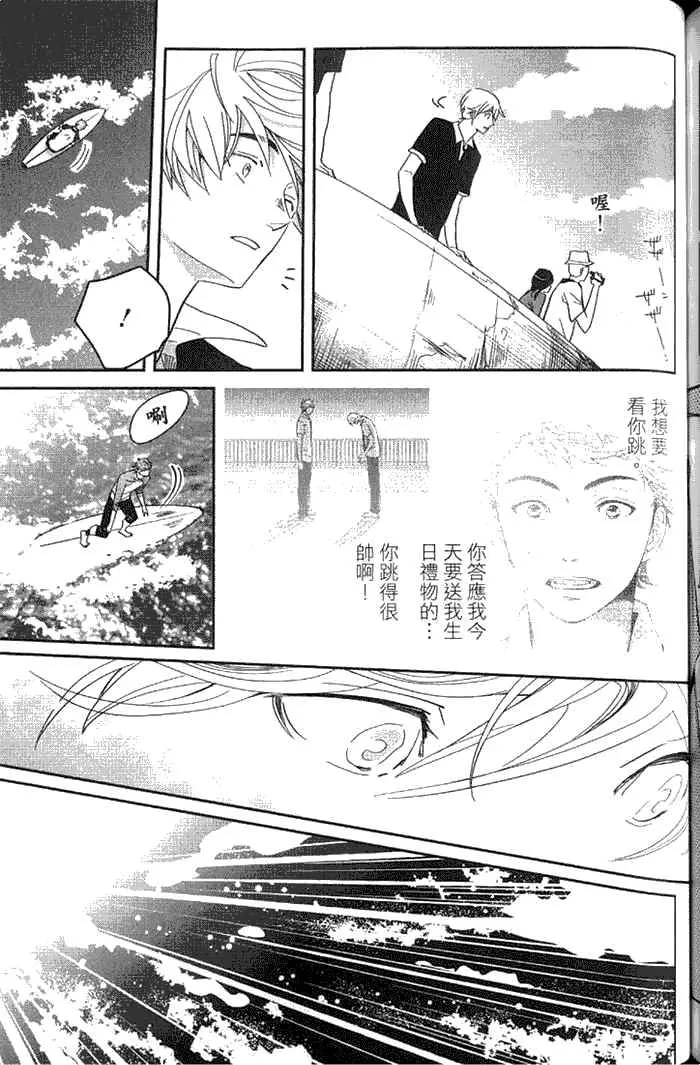 《冰淇淋的界限》漫画最新章节 第2卷 免费下拉式在线观看章节第【128】张图片