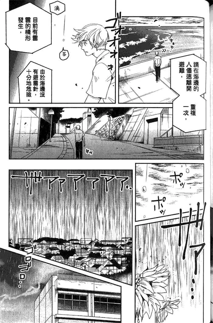 《冰淇淋的界限》漫画最新章节 第2卷 免费下拉式在线观看章节第【140】张图片