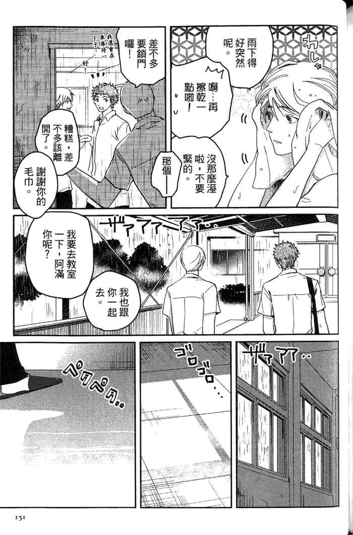 《冰淇淋的界限》漫画最新章节 第2卷 免费下拉式在线观看章节第【142】张图片