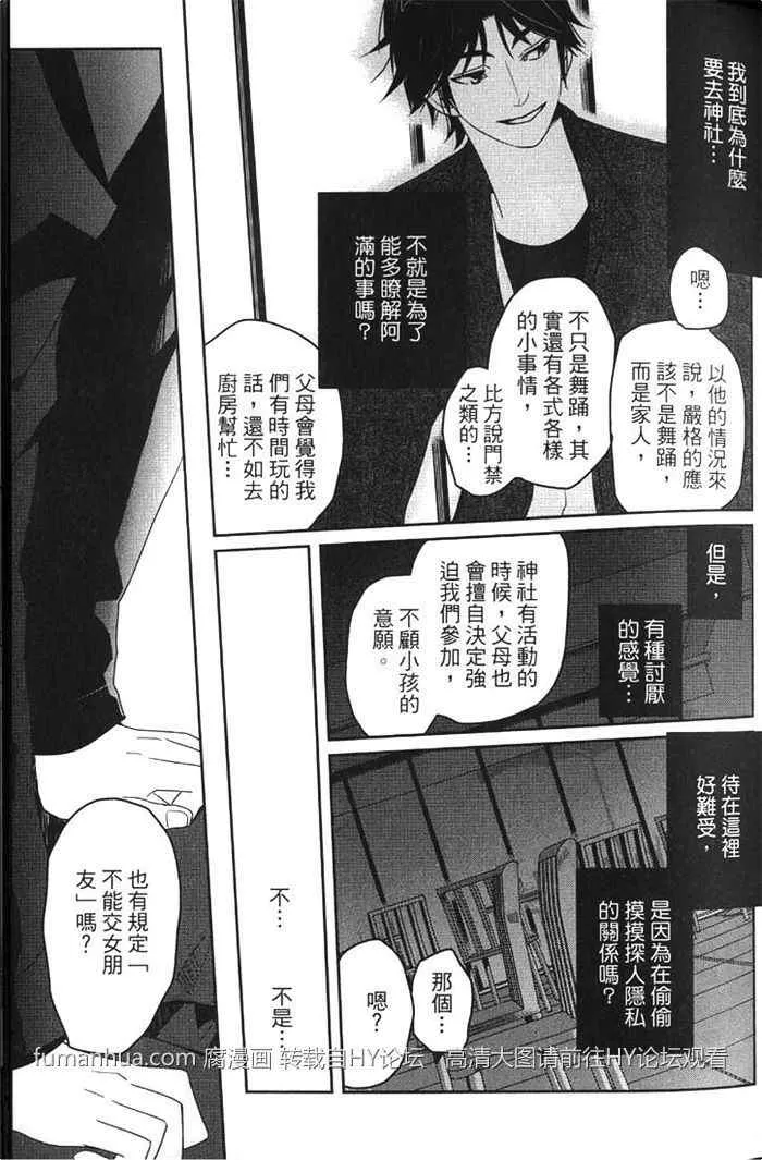 《冰淇淋的界限》漫画最新章节 第2卷 免费下拉式在线观看章节第【45】张图片