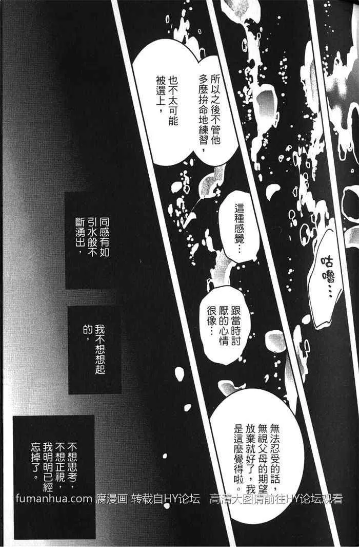 《冰淇淋的界限》漫画最新章节 第2卷 免费下拉式在线观看章节第【49】张图片