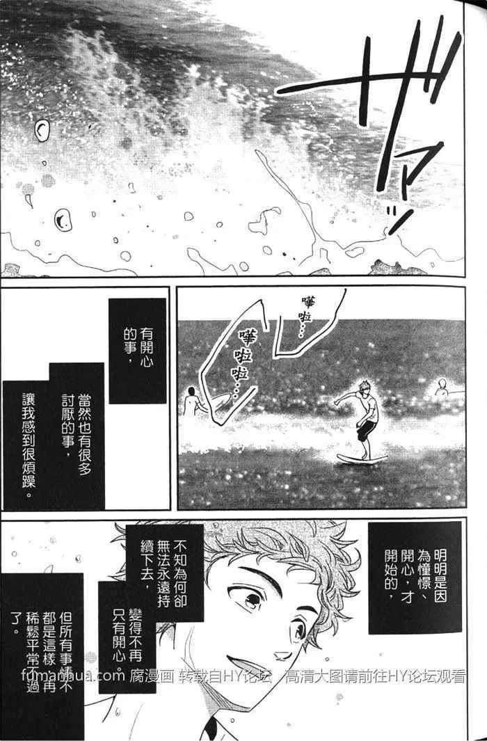 《冰淇淋的界限》漫画最新章节 第2卷 免费下拉式在线观看章节第【51】张图片