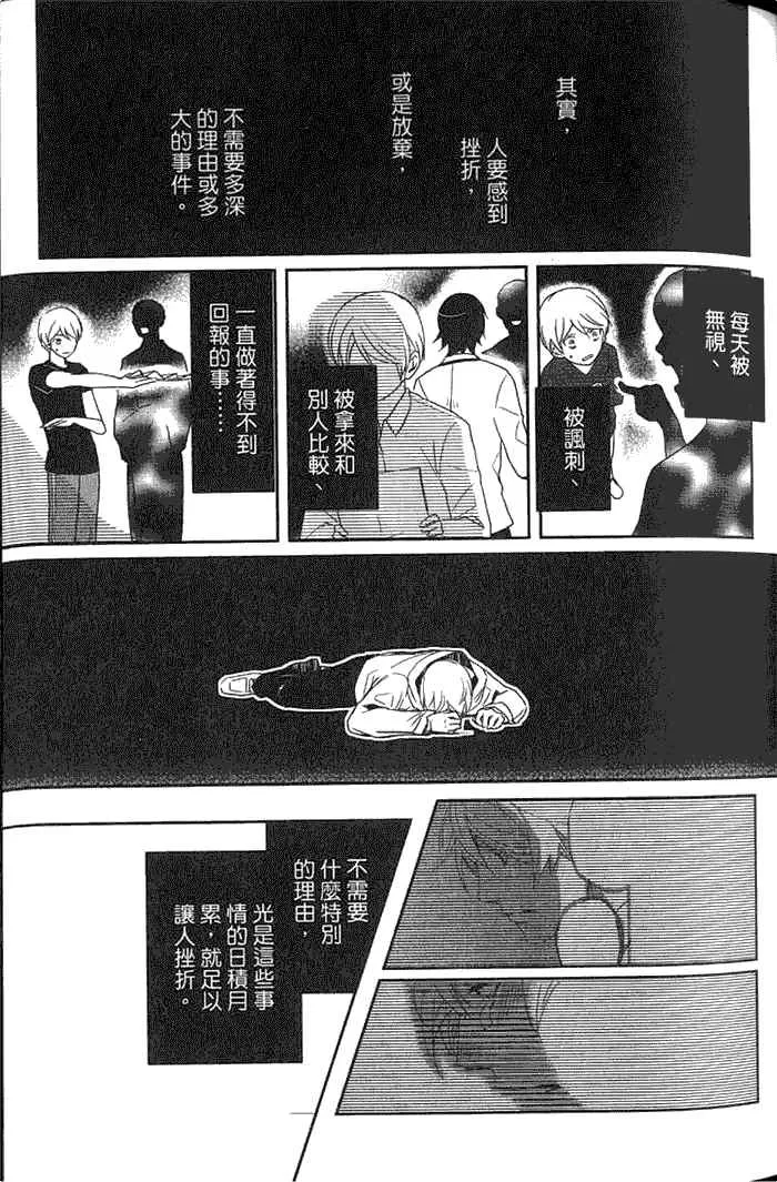 《冰淇淋的界限》漫画最新章节 第2卷 免费下拉式在线观看章节第【57】张图片