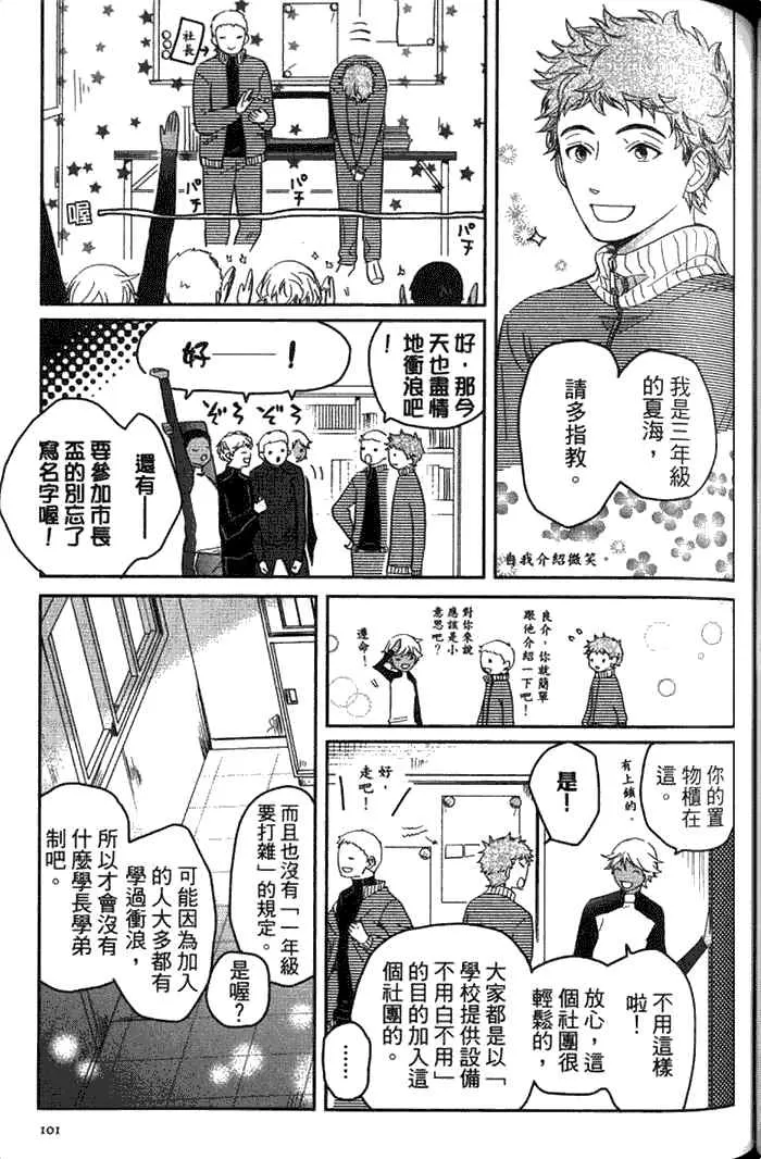 《冰淇淋的界限》漫画最新章节 第2卷 免费下拉式在线观看章节第【94】张图片