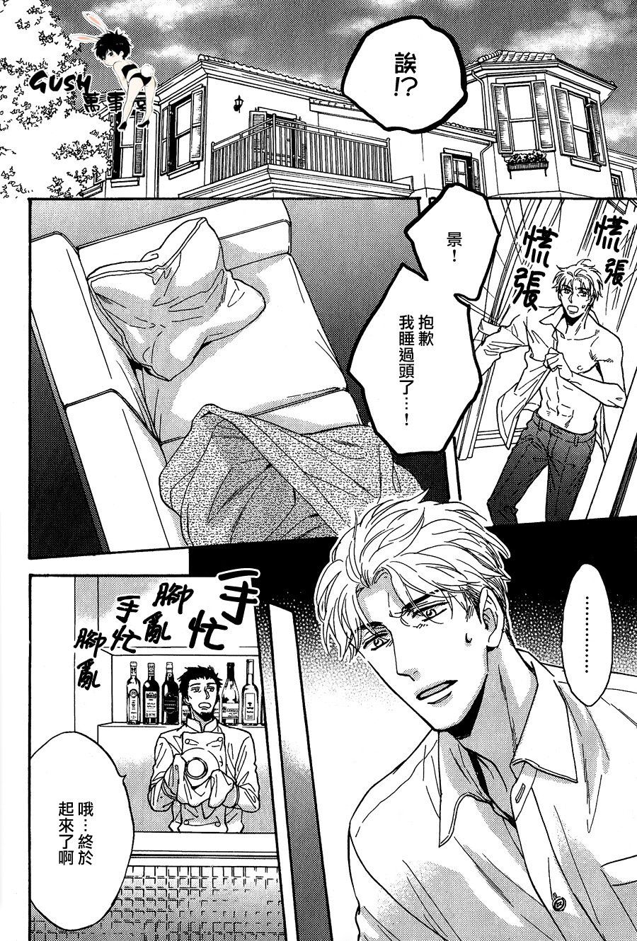 《国王的假日》漫画最新章节 第2话 免费下拉式在线观看章节第【11】张图片