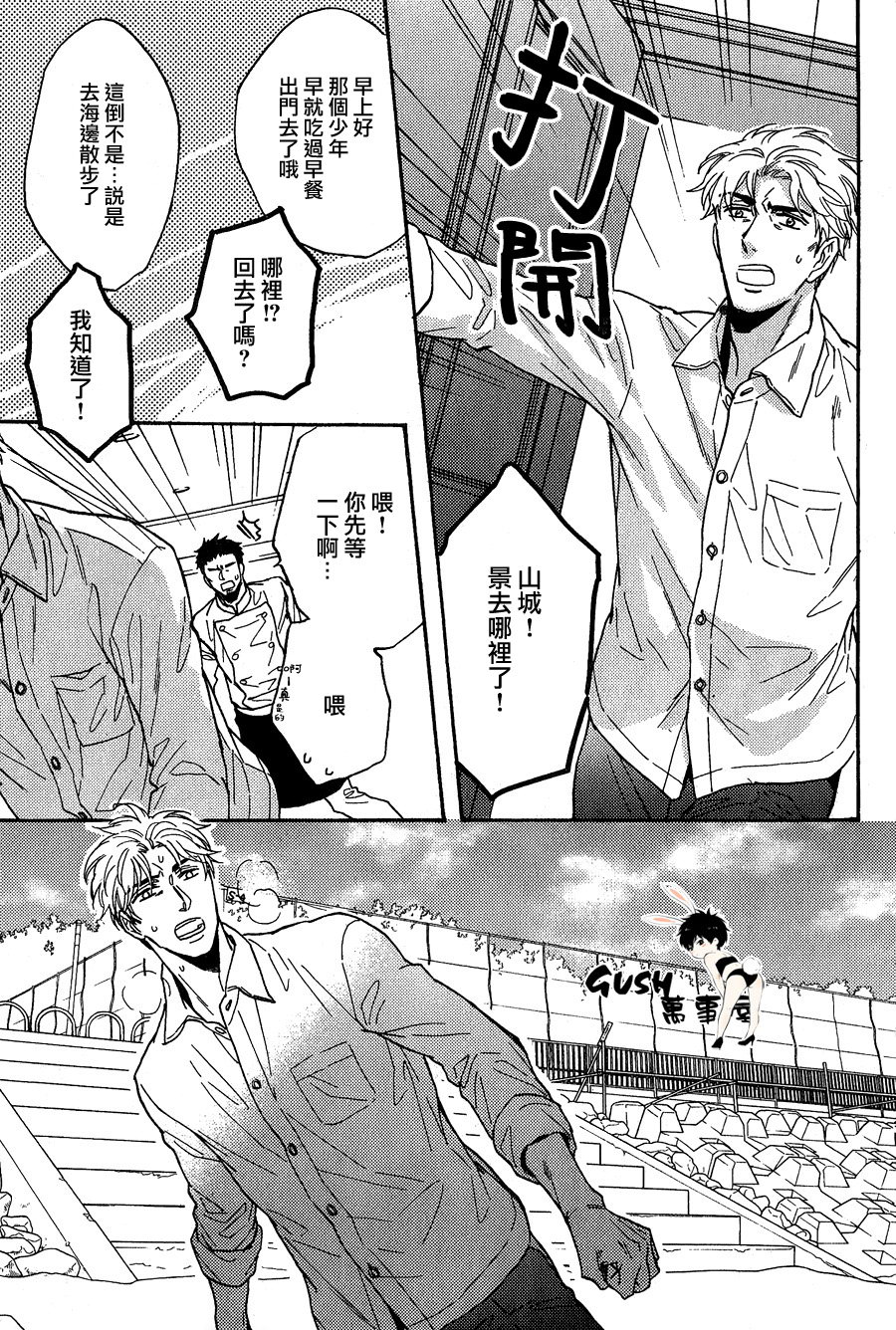 《国王的假日》漫画最新章节 第2话 免费下拉式在线观看章节第【12】张图片