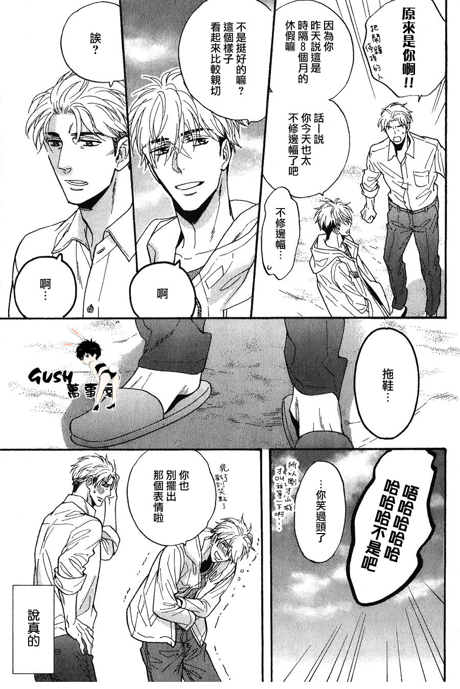 《国王的假日》漫画最新章节 第2话 免费下拉式在线观看章节第【14】张图片