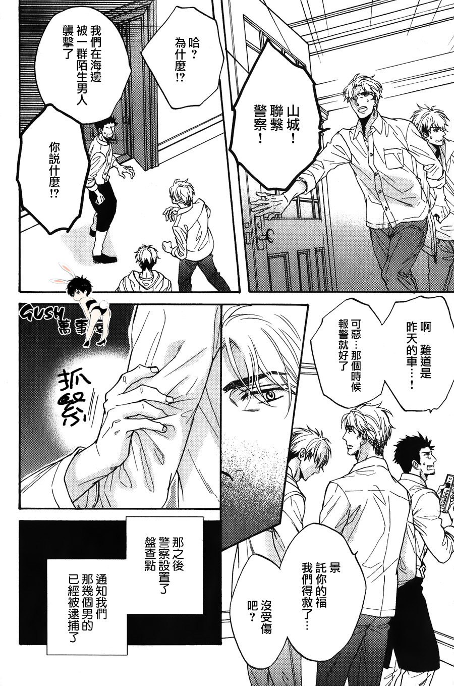 《国王的假日》漫画最新章节 第2话 免费下拉式在线观看章节第【21】张图片