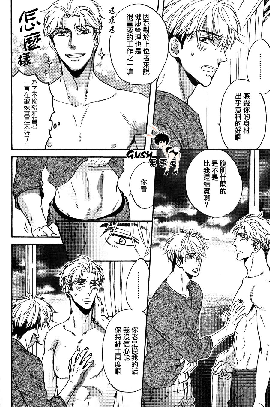 《国王的假日》漫画最新章节 第2话 免费下拉式在线观看章节第【23】张图片