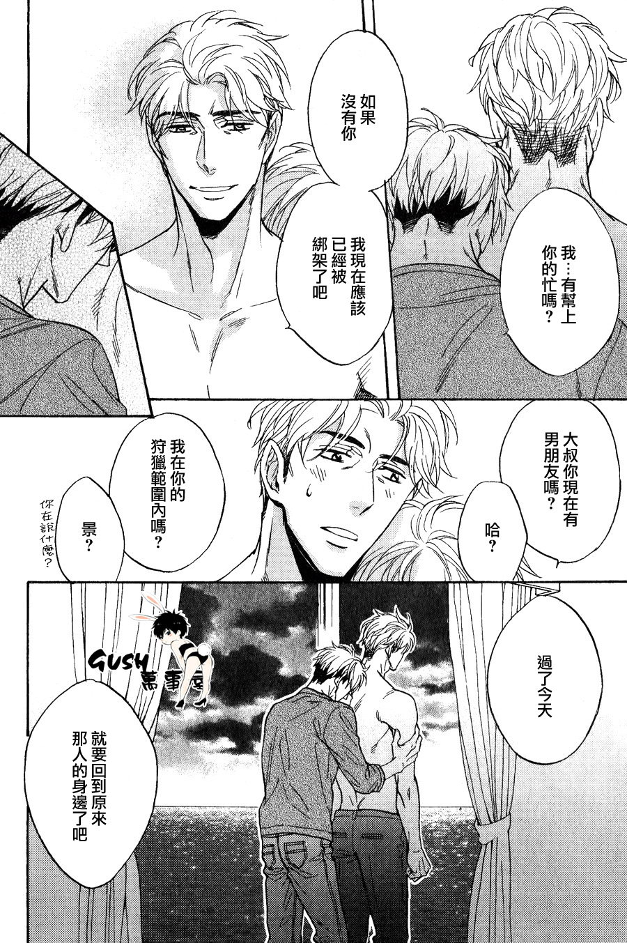 《国王的假日》漫画最新章节 第2话 免费下拉式在线观看章节第【25】张图片