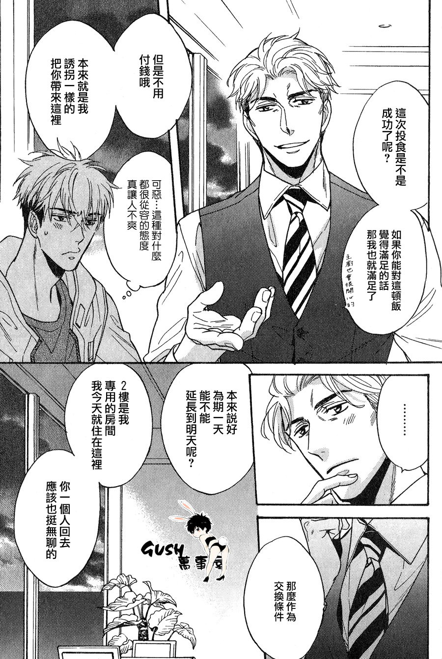 《国王的假日》漫画最新章节 第2话 免费下拉式在线观看章节第【4】张图片