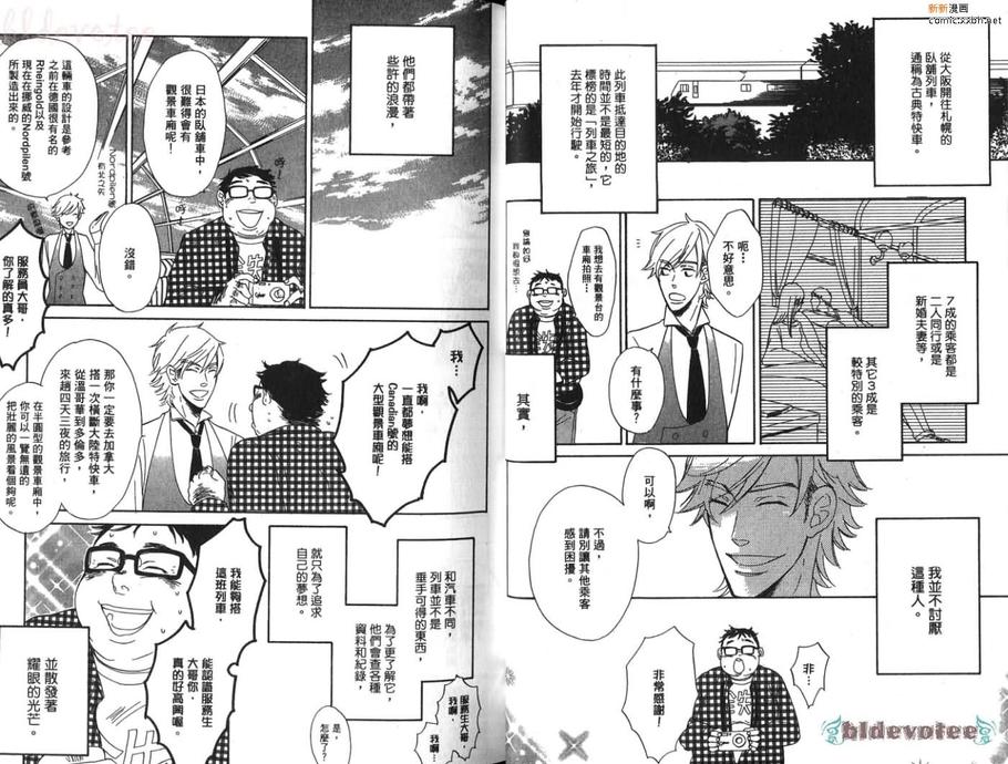 《初恋之病》漫画最新章节 第1话 免费下拉式在线观看章节第【22】张图片