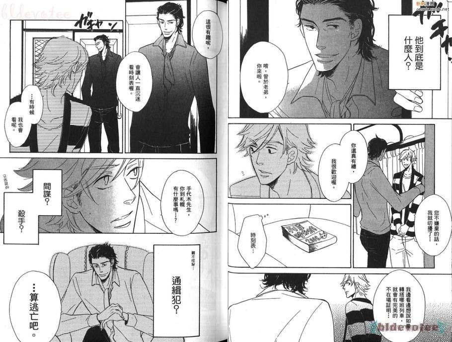 《初恋之病》漫画最新章节 第1话 免费下拉式在线观看章节第【27】张图片