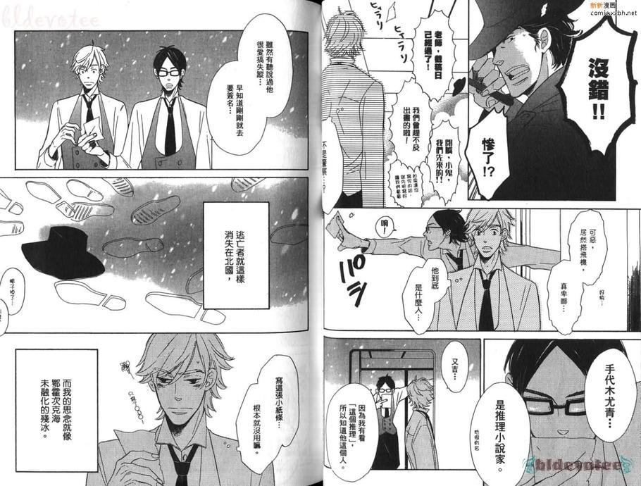 《初恋之病》漫画最新章节 第1话 免费下拉式在线观看章节第【30】张图片