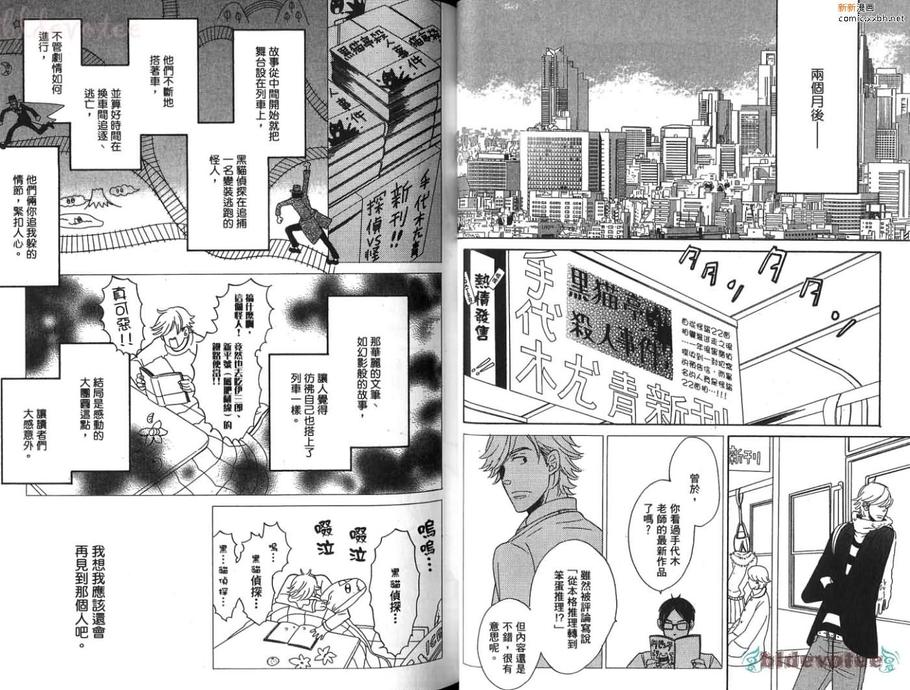 《初恋之病》漫画最新章节 第1话 免费下拉式在线观看章节第【31】张图片