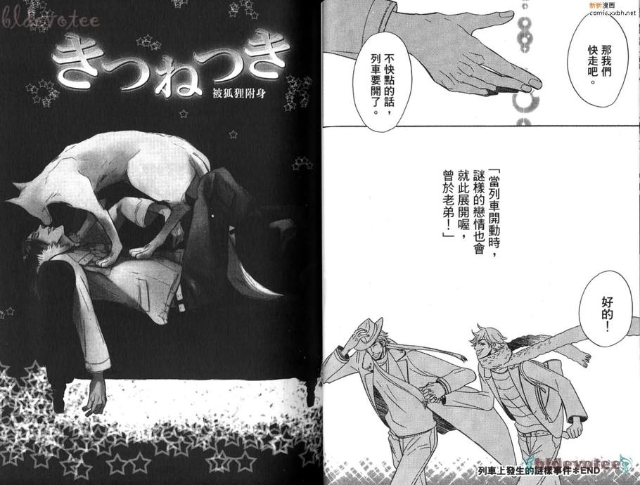 《初恋之病》漫画最新章节 第1话 免费下拉式在线观看章节第【35】张图片