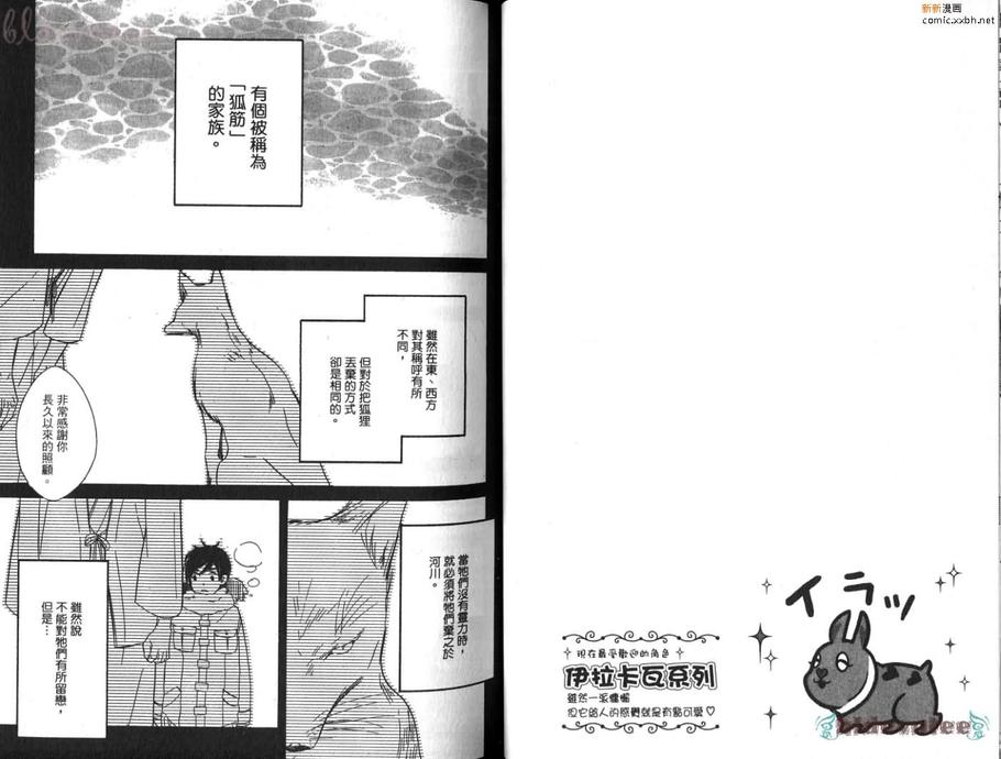 《初恋之病》漫画最新章节 第1话 免费下拉式在线观看章节第【36】张图片