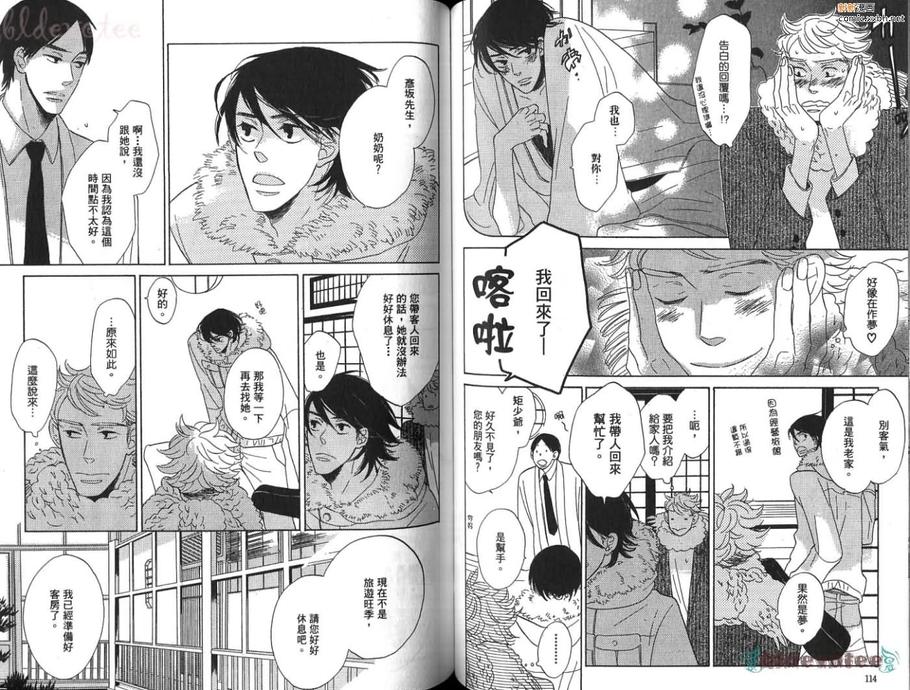 《初恋之病》漫画最新章节 第1话 免费下拉式在线观看章节第【58】张图片