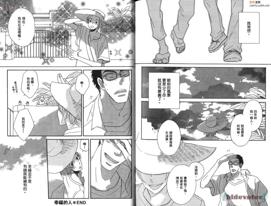 《初恋之病》漫画最新章节 第1话 免费下拉式在线观看章节第【82】张图片