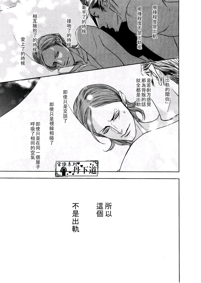 《差形怜司的解答》漫画最新章节 第1话 免费下拉式在线观看章节第【10】张图片