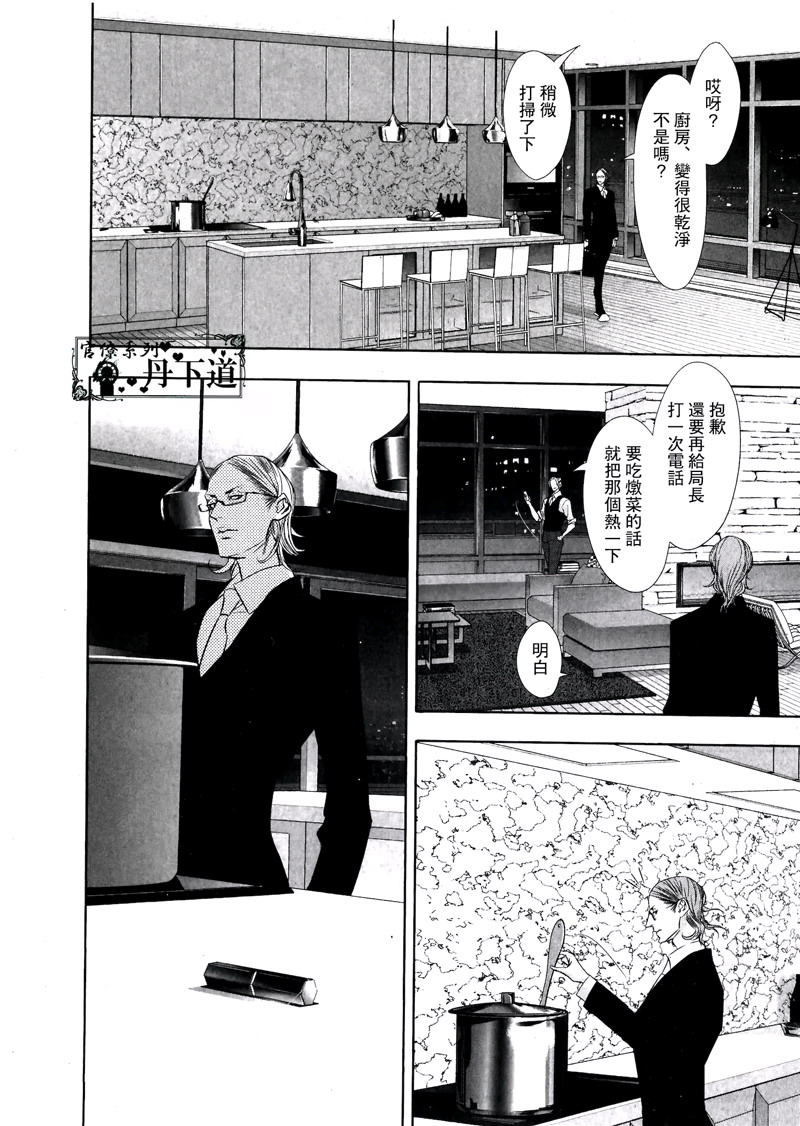 《差形怜司的解答》漫画最新章节 第1话 免费下拉式在线观看章节第【13】张图片