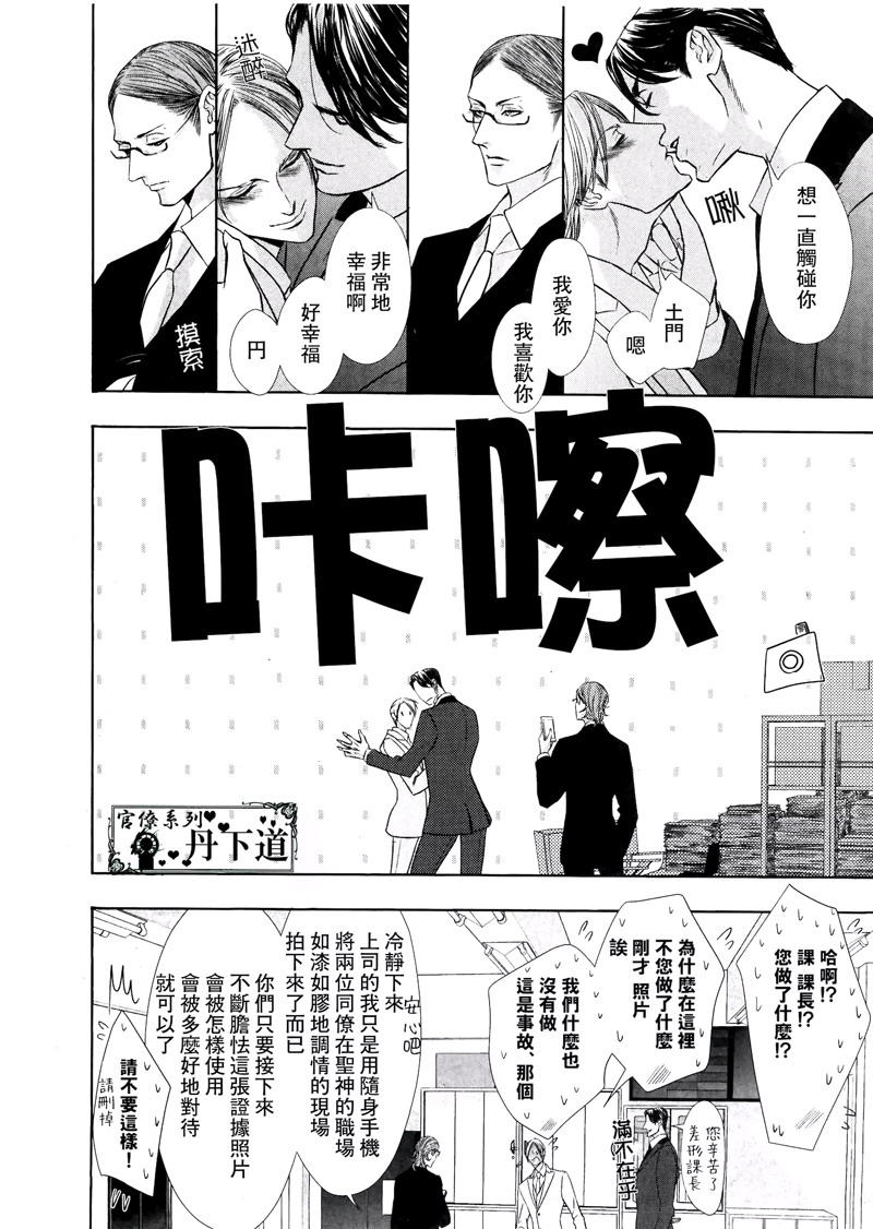 《差形怜司的解答》漫画最新章节 第1话 免费下拉式在线观看章节第【5】张图片