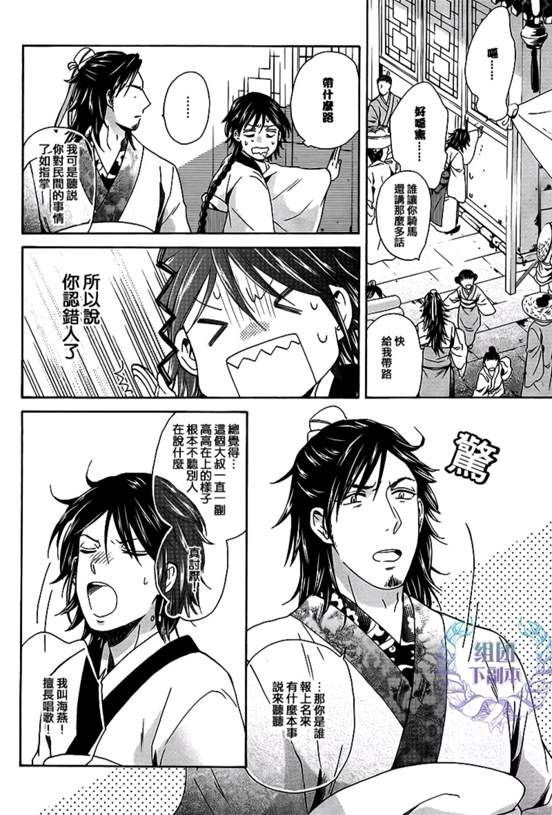 《皇帝和官宦》漫画最新章节 第1话 免费下拉式在线观看章节第【9】张图片