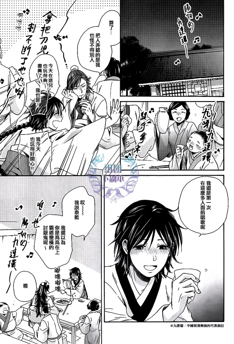 《皇帝和官宦》漫画最新章节 第1话 免费下拉式在线观看章节第【14】张图片