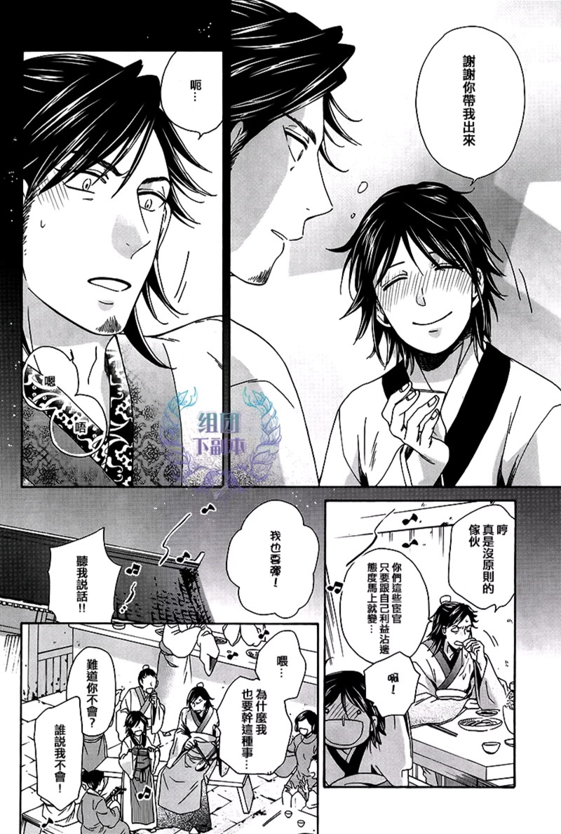 《皇帝和官宦》漫画最新章节 第1话 免费下拉式在线观看章节第【15】张图片