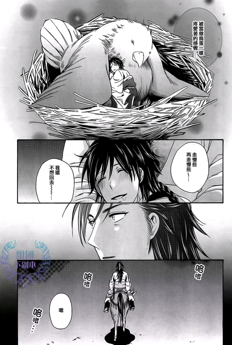 《皇帝和官宦》漫画最新章节 第1话 免费下拉式在线观看章节第【18】张图片